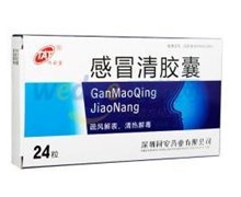 感冒清胶囊价格对比 0.5g*24粒 深圳同安药业