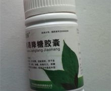 假药：瓶装广西日田药业消渴降糖胶囊