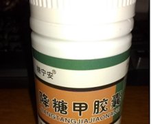 糖宁安降糖甲胶囊是假药吗？