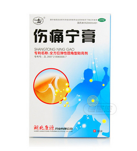 伤痛宁膏