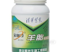 金奥力牌羊胎软胶囊价格对比 1000mg*100粒