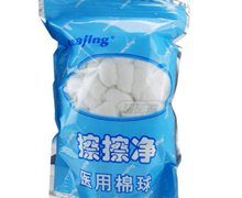 医用脱脂棉球价格对比 0.5g*10粒 杭州擦擦净卫生用品