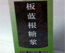 板蓝根糖浆(胡卓仁)价格对比 150ml 江西大自然制药