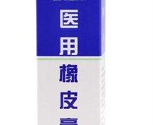 医用橡皮膏价格对比 13cm*100cm 湖南唯康药业