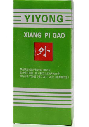 医用橡皮膏(徐卫)