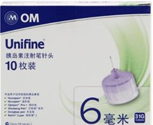 胰岛素注射笔针头(英国OM unifine)价格对比 31G*6mm*10枚装