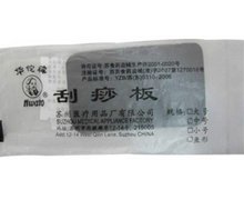 刮痧板(华佗)价格对比 M型 苏州医疗用品厂