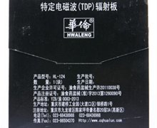 华伦特定电磁波(TDP)辐射板价格对比 HL-124