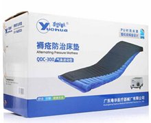褥疮防治床垫(粤华)价格对比 QDC-300