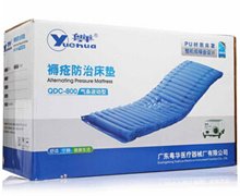 褥疮防治床垫(粤华)价格对比 QDC-800气条波动型