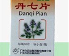 丹七片价格对比 36片 广州白云山