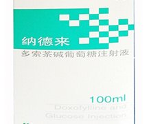 多索茶碱葡萄糖注射液(纳德来)价格对比 100ml:0.3g 山东华鲁制药