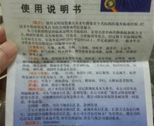 筋骨灵特效胶囊是假药吗？