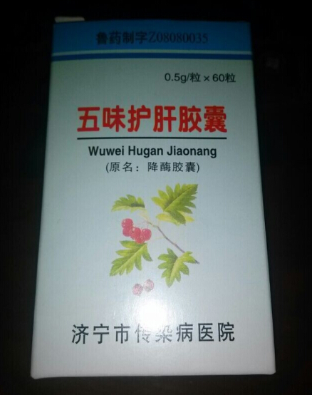 五味护肝胶囊
