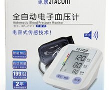 臂式无创自动测量电子血压计(家康)价格对比 BP-JC312(语音) 深圳市家康
