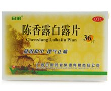 陈香露白露片价格对比 36片 广西日田药业