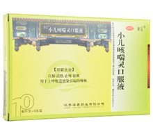 小儿咳喘灵口服液价格对比 10ml*6支 江苏海昇药业