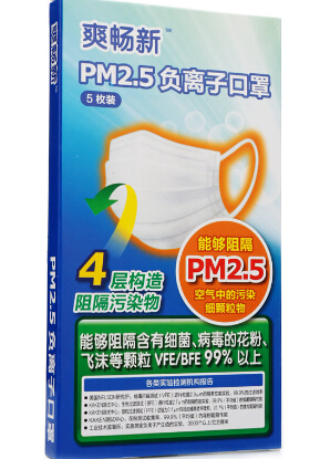 爽畅新PM2.5负离子口罩