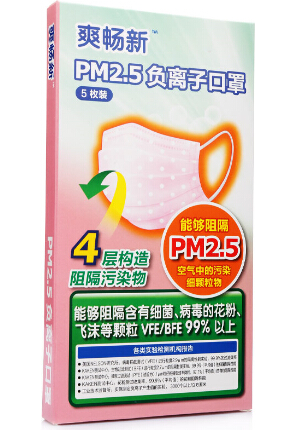 爽畅新PM2.5负离子口罩