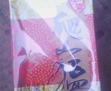 爬山猛是不是真药？
