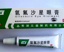 氧氟沙星眼膏价格对比 3.5g 国药集团三益药业