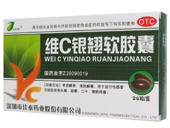 维C银翘软胶囊
