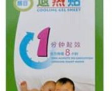 醒目退热贴价格对比 4片(宝宝专用) 广州市雨纯生物