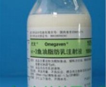 ω-3鱼油脂肪乳注射液(尤文)价格对比 50ml 奥地利