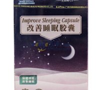 康斯顿牌改善睡眠胶囊价格对比 0.45g*120粒