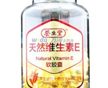 养生堂牌天然维生素E软胶囊价格对比 250mg*240粒