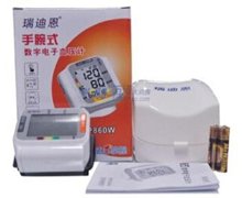手腕式数字电子血压计(瑞迪恩)价格对比 BP860W 深圳市康贝科技