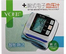 腕式电子血压计(优克)价格对比 全自动3005 爱奥乐医疗器械