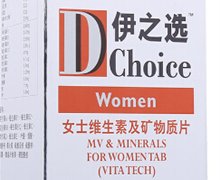 伊之选牌女士维生素及矿物质片价格对比 1.2g*60片