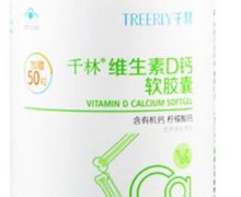 千林维生素D钙软胶囊价格对比 1g*250粒