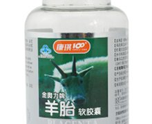 金奥力牌羊胎软胶囊价格对比 1000mg*60粒