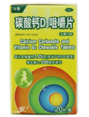 碳酸钙D3咀嚼片(汉维)