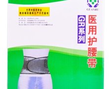 医用护腰带价格对比 GR系列Ⅲ型 XXL号 北京冠儒