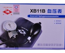 玉兔血压表价格对比 XB11B型 表式 上海医疗器械
