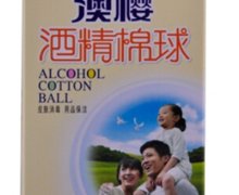 澳樱酒精棉球价格对比 35g(32粒) 广州市雨纯生物