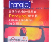 TATALE耐力装避孕套价格对比 光面型 3只 广东汇通