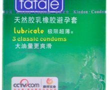 TATALE极限超薄装避孕套价格对比 3只 广东汇通乳胶制品