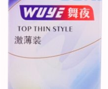 舞夜激薄装避孕套价格对比 10只 施梦(天津)