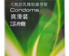 风色时尚爽滑装避孕套价格对比 平滑型12只 马来西亚