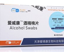 酒精湿片(爱威康)价格对比 50片 山东海燕医用材料