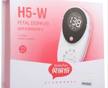 超声多普勒胎儿心率仪(贝缤纷)价格对比 H5-W(无线) 长兴超声设备