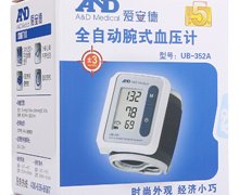 全自动腕式血压计价格对比 UB-352A 爱安德电子