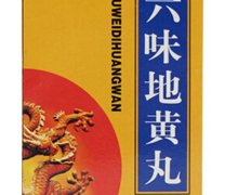 六味地黄丸价格对比 120g 湖南省湘中制药