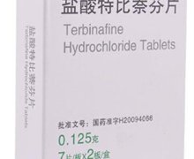 盐酸特比萘芬片(伏力欣)价格对比 0.125g*14片 河南康达制药