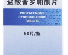 盐酸普罗帕酮片价格对比 50mg*50片 广州白云山明兴制药