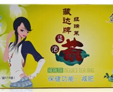 藏达牌纽瑞莱袋泡茶价格对比 5g*14袋 深圳市东达技术